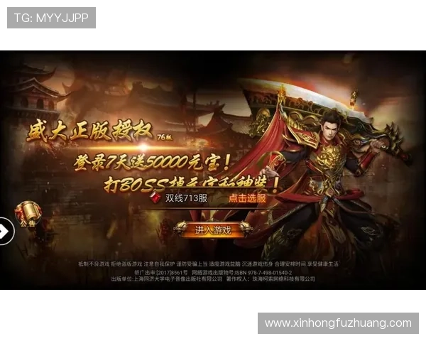 九游神途官方网站最新活动公告，丰富奖励等你来领取提升战力