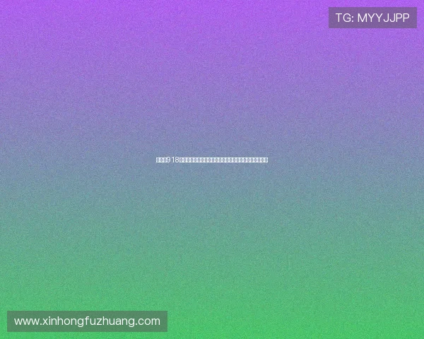 博天堂918真人娱乐在世界杯期间的客户服务与技术支持全方位保障