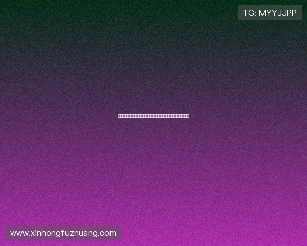 真人多宝官网：详解世界杯门票购买流程及现场观赛攻略全攻略