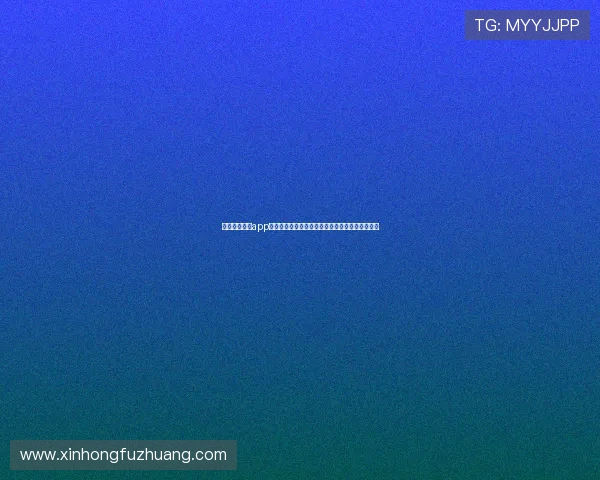 九游体育在线app支持多平台登录，随时随地畅享高清体育直播体验